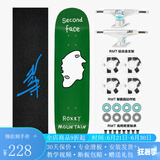 RMT滑板专业板双翘板短板四轮刷街代步初学者成人男女生青少年儿童 Second Face 二脸 8.0英寸