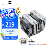 Thermalright(利民)Frost Spirit 140 霜灵 风冷散热器AGHP四热管双塔全电镀回流焊 支持多平台S-FDB轴承FS140 