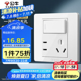 公牛（BULL）开关插座 G07系列一开双控五孔带开关插座86型面板G07E334S白色