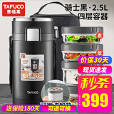 泰福高（TAFUCO）保温饭盒不锈钢长效保温饭桶学生成人真空便当盒多层便携上班族 2.5L黑色4层T0286防烫手+包+餐具