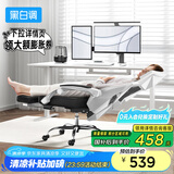 黑白调P4 Pro人体工学电脑椅子办公椅可躺午休椅电竞椅久坐舒适老板椅 霜白(2D腰托+155°带脚托可躺）