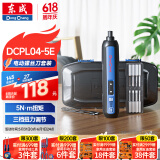 东成家用锂电DCPL04-5E电动螺丝刀充电手电钻工具箱工具套装