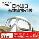 WATERTIME游泳镜男女潜水镜成人近视浮潜面罩高清防雾大框防呛水游泳眼镜 广角防雾款【火山灰/透明镜片】