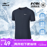 鸿星尔克短袖男夏季新款冰感跑步户外运动男士t恤清爽半袖速干衣T恤衫男 礁石蓝-冰感吸湿排汗 3XL （180-185cm/150-160斤）
