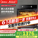 美的（Midea）大烤箱嵌入式电烤箱  一键预热 65L大容量搪瓷内胆 热风烘烤控温均匀 家用烤箱小嘿EA0565GC-01SE