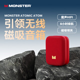 魔声（Monster）M17无线蓝牙音箱迷你便携式户外音乐音响 低音炮 IPX5防水迷你音响家庭影院 宝石红