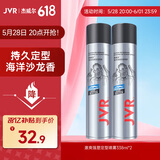 杰威尔强塑持久定型喷雾男士发胶 头发造型干发胶自然速干无屑蓬松造型