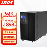 雷迪司G3K在线式ups不间断电源企业办公电脑服务器机房稳压3000VA/2400W停电应急备用电源自动开关机