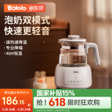 波咯咯恒温水壶 恒温壶婴儿 冲奶调奶器多功能温奶暖奶器冲奶泡奶机 【Pro款】速冷/睡眠双模式 1.3L