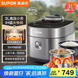 苏泊尔（SUPOR）【国家补贴】鲜呼吸系列电压力锅3L IH猛火 精钢球釜 2-4人家用双胆顶置彩屏高压锅SY-30FH8018Q
