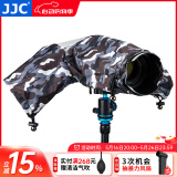 JJC 相机防雨罩 摄影遮雨衣 防水防尘防风沙套 适用于佳能尼康富士索尼松下微单单反相机中长焦配件 【RC-1经典款】迷彩灰