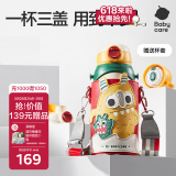 babycare儿童保温杯水杯水壶吸管杯宝宝学饮杯316不锈钢学生男女3-6岁+