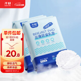 子初防溢乳垫100片云薄一次性哺乳期防溢乳贴溢奶垫隔乳垫超薄透气