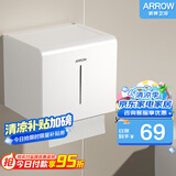 箭牌（ARROW） 太空铝卫生间置物架免打孔毛巾架挂件浴巾架洗手间浴室五金挂件 可视化纸巾盒（白色）