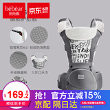 抱抱熊婴儿背带腰凳多功能抱娃神器背婴带前后两用新生儿童坐凳腰登 AX26卡尓灰（ax折叠凳芯透气）