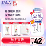 莎娜（SANA）豆乳美肌净透泡沫氨基酸洗面维c按压泡泡男女洁面乳200ml