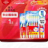高露洁超洁净中毛牙刷套装 6支装×3 可清洁舌苔 深入清洁
