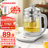 康佳（KONKA）养生壶 煮茶壶煮茶器电热水壶烧水壶家用多功能恒温水壶花茶壶你玻璃药膳壶电水壶 【加大款】多段调温 | 加大功率 2.3L