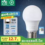 雷士（NVC） 灯泡 led灯泡E27大螺口高亮节能灯泡家用商用省电球泡光源 经济型-9W-E27暖白-2级能效