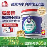 雨虹防水 防水涂料室内卫生间厨卫内墙地面柔韧型补漏防漏防水材料通用型 G102【墙地通用】蓝色 18kg