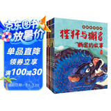 龙族故事新编（平装全6册）龙的传人必读的龙的传说，追溯华夏起源，感受民族密码（龙的传说+听！钟上有条小龙+睚眦与莫邪铸剑+赑屃和大禹治水+囚牛和凤鸟+狴犴）