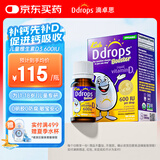 Ddrops滴卓思 婴幼儿童营养维生素D3滴剂vd3 1岁-18岁 2.8ml 600IU