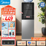 美的（Midea）饮水机家用 上置式冷热双用立式 办公室小型 国家补贴 钢化玻璃门 烧水壶YD1318S-X【制冷+制热】