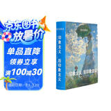 外国名家精读：印象主义 后印象主义