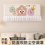 古森哲空调罩 开机不取防尘防风罩挂式防尘空调套全包美的格力奥克斯通用内机空调罩子可水洗1-2P通用