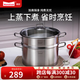 Momscook 不锈钢蒸锅28cm多层蒸格蒸屉304双层复底加厚汤蒸锅两用底高14cm 26×14cm单层蒸锅 1层 26cm
