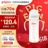 贝亲（Pigeon）宽口径PPSU双把手奶瓶330ml LL号奶嘴 9个月以上 AA271