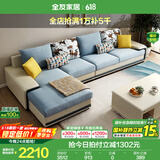 全友家居现代简约风L型布艺沙发家用客厅科技布带贵妃位转角沙发家具 水蓝|布皮沙发|右妃位 多人位 3.67m