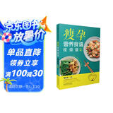 瘦孕营养食谱：视频版（附赠10节孕产保健课小视频）