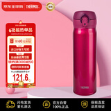 膳魔师(THERMOS) 保温杯保冷杯红色500ml不锈钢车载水杯学生杯子JNL-502