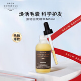 GROW GORGEOUS强效增发 丰盈秀发 精华防脱发固发生发精华英国进口60ml