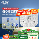 欧普（OPPLE）led吸顶灯改造替换灯板方形节能灯条贴片 24瓦白光替换灯盘光源