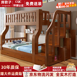 席歌子【包安装】胡桃款上下床儿童床实木床双层多功能卧室子母床高低床 衣柜款【咖色】送货上门包安装 上铺宽160下铺宽180