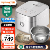 九阳太空系列家用2024款0涂层4L无涂层电饭煲316L不锈钢内胆电饭锅40N1U