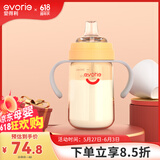 爱得利（evorie） 婴儿鸭嘴奶瓶6个月以上 宽口径带手柄带重力球PPSU奶瓶 240ml橙