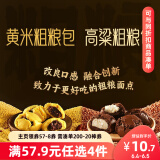 三全黄米粗粮包360g6只 杂粮包黄米南瓜馒头五谷膳食纤维早餐半成品