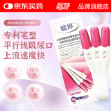 毓婷 早孕试纸 验孕棒 快速验孕测孕 早早孕 祥云笔3支装