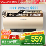 万和（Vanward）【恒净Q5】50升电热水器 全瓷内胆免清洗3300W速热 超一级能效免换镁棒 国家补贴20%