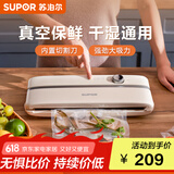 苏泊尔（SUPOR）真空封口机 家用全自动真空包装机 零食快速塑封机 干湿两用食品强力封口机 SF001