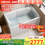 东鹏浴缸成人深泡家用小户型日式迷你亚克力托臀设计按摩浴缸 1.1米配件缸|带头枕