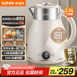 苏泊尔（SUPOR）电水壶烧水壶多段调温 2.5L家用保温 恒温母婴冲奶粉电热水壶 316L不锈钢无缝内胆 SW-25J03A