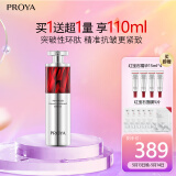 珀莱雅红宝石精华3.0早c晚a抗皱补水A醇精华液护肤品化妆品50ml生日礼物