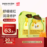 春雨（Papa recipe）绿色蜂蜜舒缓润泽面膜10片 绿春雨 舒缓泛红 维稳修护 520礼物