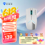 机械师【国家补贴15%】M721鼠标无线游戏鼠标有线电竞 笔记本鼠标办公 机械鼠标充电双模 10000DPI 白色