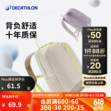 迪卡侬双肩背包MH300城市轻户外运动徒步旅行旅游学生书包开学季 浅米色 15升