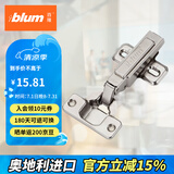 百隆（BLUM）奥地利进口快装阻尼铰链静音缓冲衣橱柜铰链CLIP 100°五金配件 CLIP100°快装铰链/全盖